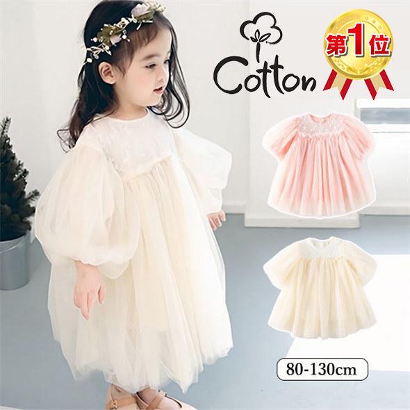 ベビー ワンピース 半袖 ドレス 秋 夏 チュールワンピース キッズ