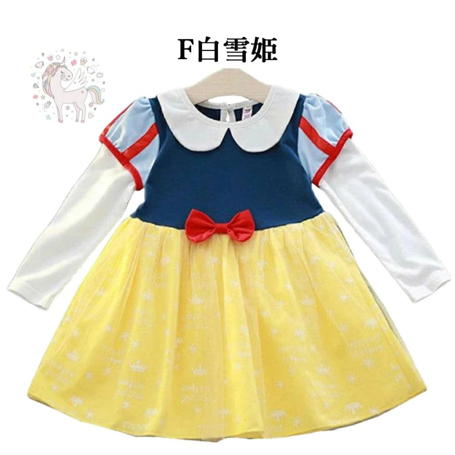プリンセス ドレス 子供 雪の女王 白雪姫 ワンピース 衣装 アリス