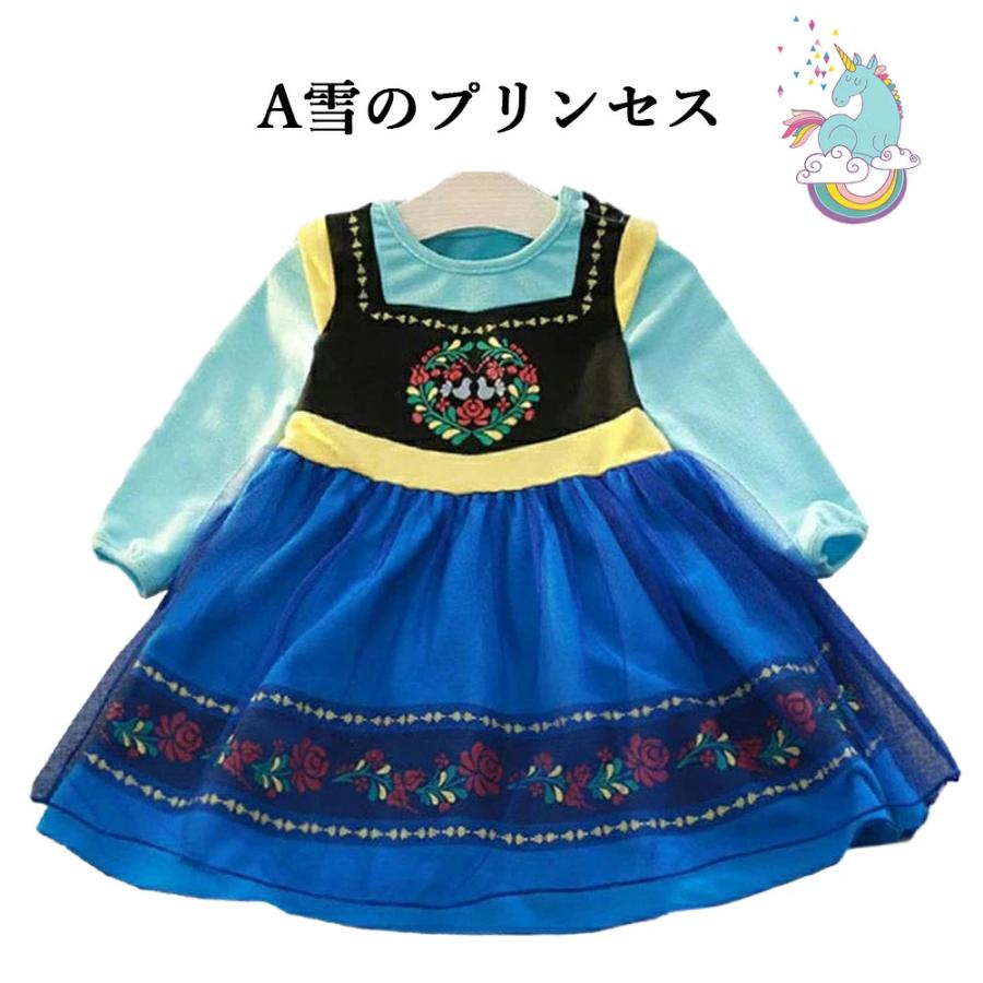 プリンセス ドレス 子供 雪の女王 白雪姫 ワンピース 衣装 アリス