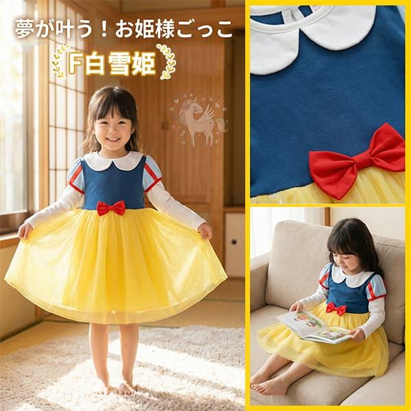 プリンセスドレス 子供 キッズ お姫様 なりきり ドレス 雪の女王