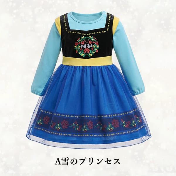 プリンセスドレス 子供 キッズ お姫様 なりきり ドレス 雪の女王