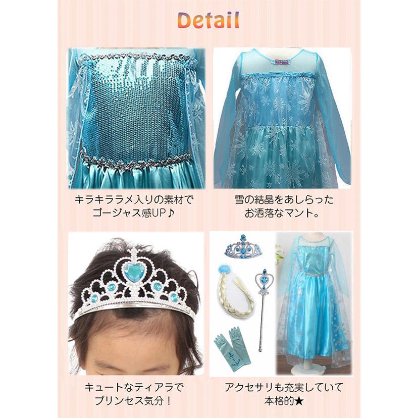 エルサ ドレス 子供 キッズ 高品質 雪の女王 衣装 コスチューム