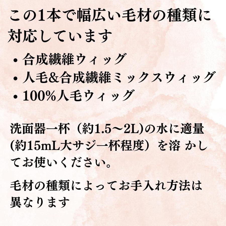 アデランス フォンテーヌ ウィッグ用シャンプー トリートメント