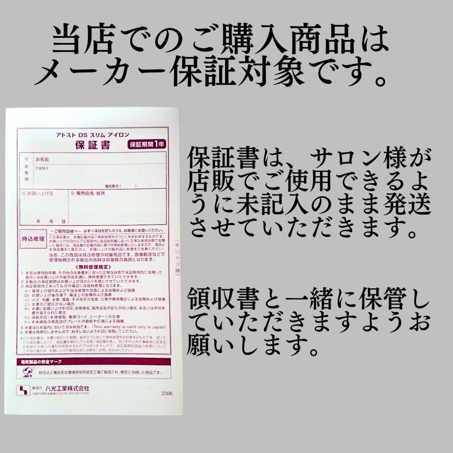 ADST 正規品 アドスト ds スリム 19mm ストレート ヘアアイロン ADST 正規品 アドスト ds スリム 19mm ストレート ヘアアイロン