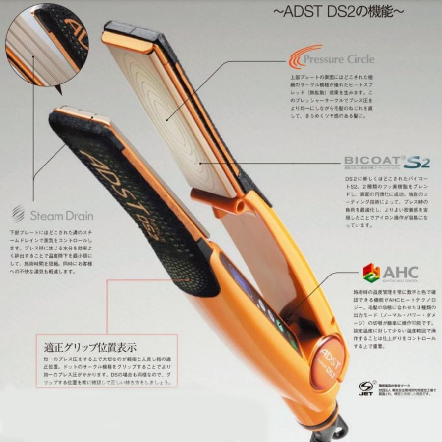 正規品 アドスト ストレートアイロン プレミアム DS2 ヘアアイロン ADST Premium Ds2｜qblue-y｜02