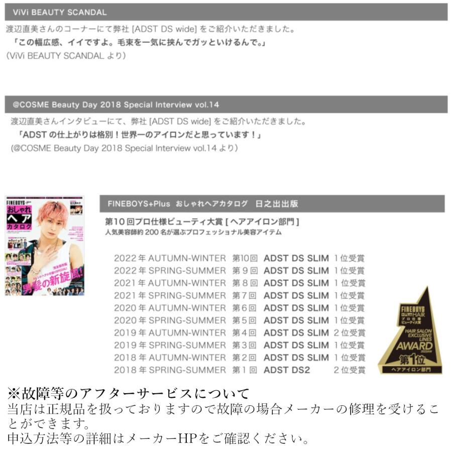 ADST 正規品 アドスト ストレートアイロン プレミアム DS2 ヘア ADST 正規品 アドスト ストレートアイロン プレミアム DS2 ヘア