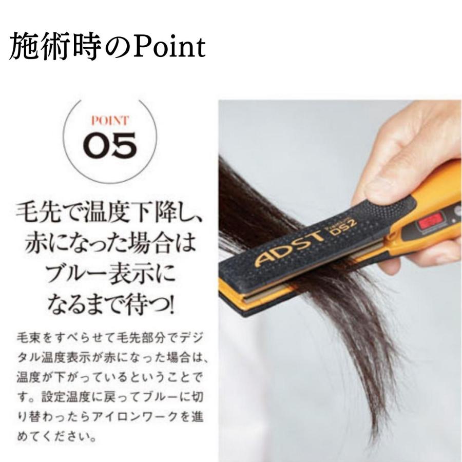 正規品 アドスト ストレートアイロン プレミアム DS2 ヘアアイロン ADST Premium Ds2｜qblue-y｜10