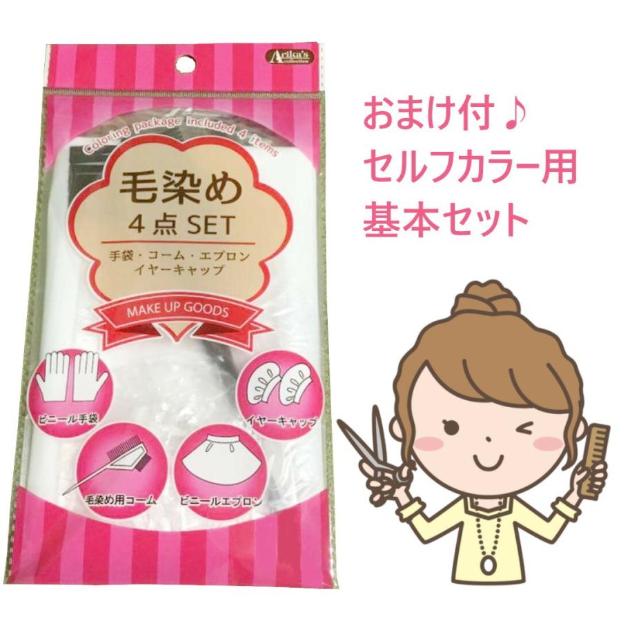 Iplp カラートリートメント 3本セット + トリートメントキャップ・手袋 LPLP 【特割3本セットカラー自由】ルプルプ エッセンス カラー