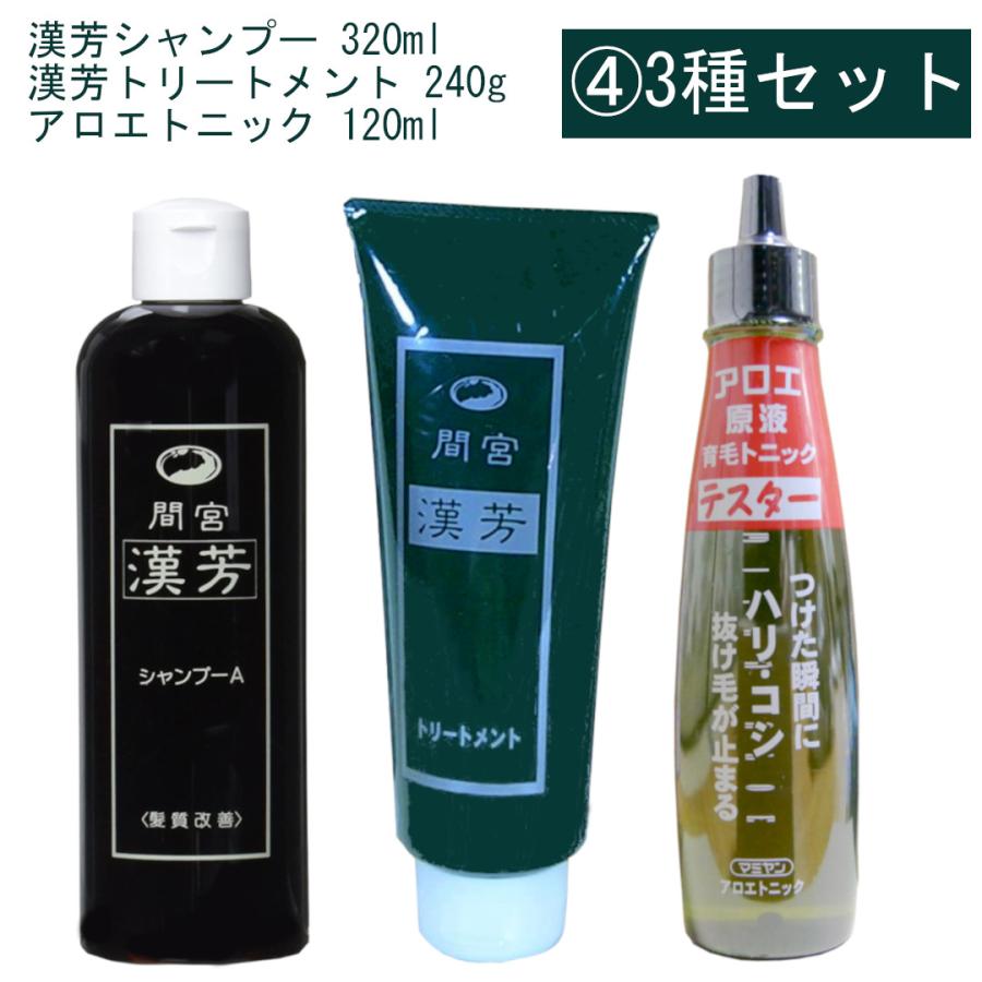 マミヤンアロエ薬用トニック 150ml 3本セット 漢方 漢芳 シャンプー トリートメント お得セット変更可能 マミヤンアロエトニック 医薬部外品 送料無料｜qblue-y｜05