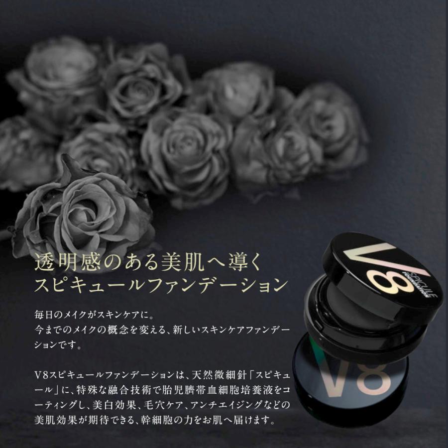 正規品 V8 スピキュール ファンデーション 韓国コスメ 水光肌 ヒト幹細胞美容液 配合 針ファンデーション リキッドファンデーション 送料無料 Biyou V8 Qblue 通販 Yahoo ショッピング