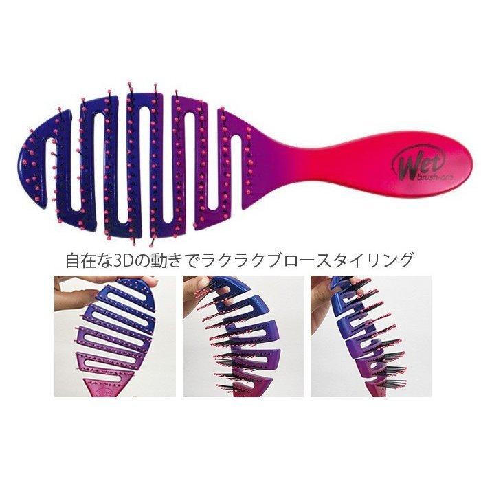 正規品 ウェットブラシ フレックスドライ 速乾 ヘアブラシ 美容師