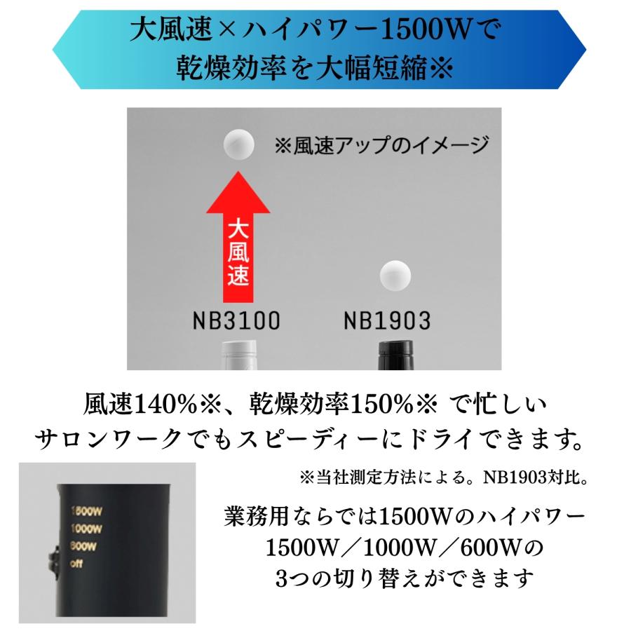 Nobby by TESCOM 正規代理店 ノビー ドライヤー NB3100 大風量 速乾