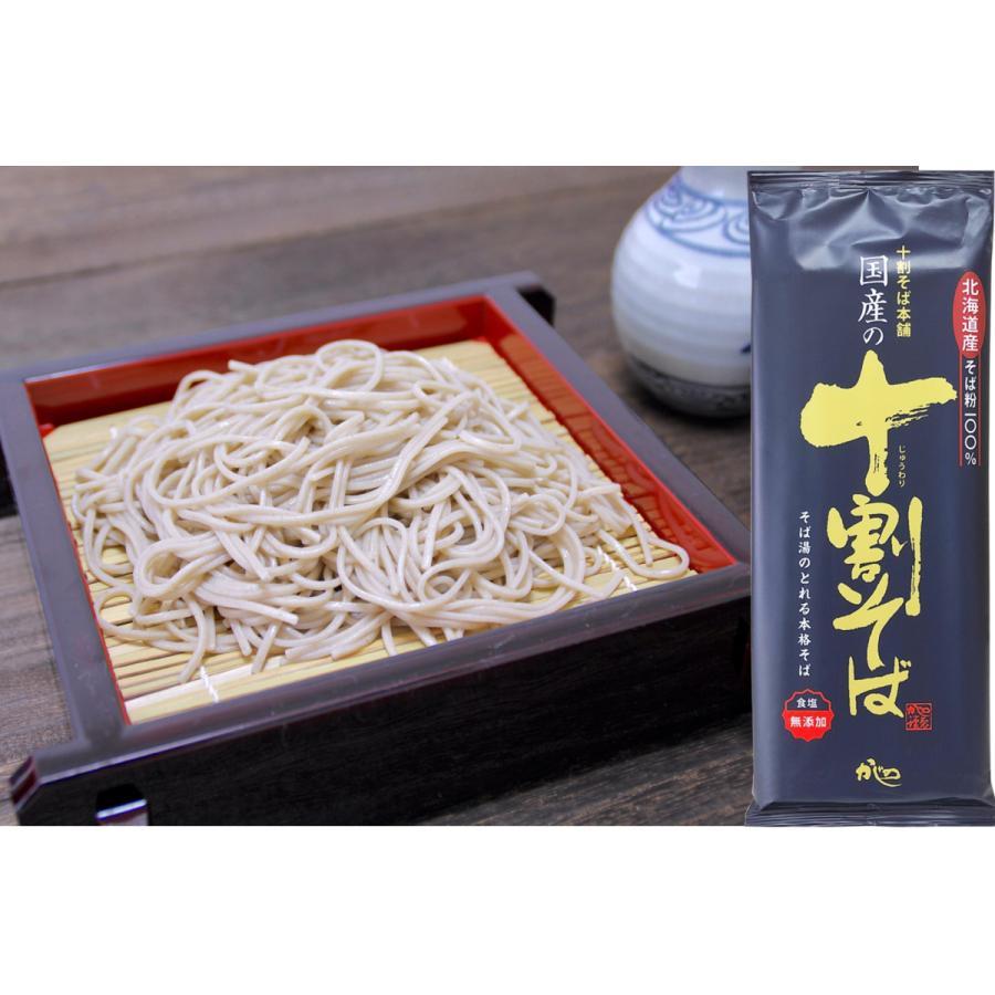 北海道産 十割そば 200g×30個セット かじの 食塩無添加 賞味期限本文記載 山本かじの 国産の十割そば 200g 北海道産そば粉100％使用のこだわり