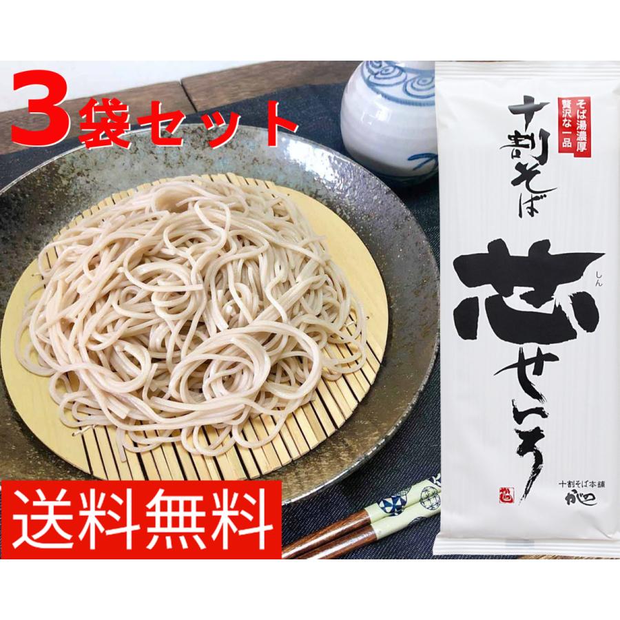 山本かじの 十割そば 芯せいろ 180ｇ 更科そば 更科蕎麦 十割蕎麦 乾麺 送料無料 3袋セット｜qblue-y