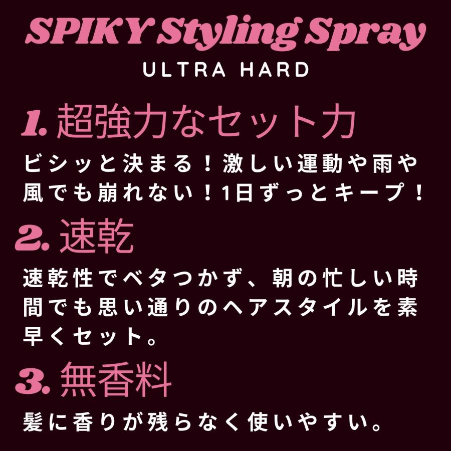 IRIYA COSMETICS イリヤ スパイキー スタイリングスプレー IRIYA COSMETICS イリヤ スパイキー スタイリングスプレー