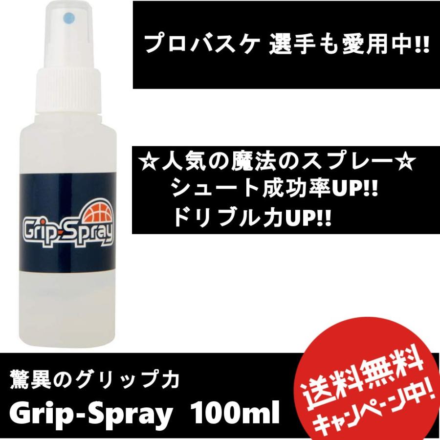 Grip-Spray NEW限定品 滑り止めスプレー 100ml バスケットボール 販売期間 限定のお得なタイムセール グリップスプレー すべり止め 手 バスケ用品 その他 送料無料