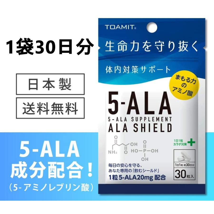 5-ALA 日本製 サプリメント ファイブアラ アラーシールド ALA SHIELD 5