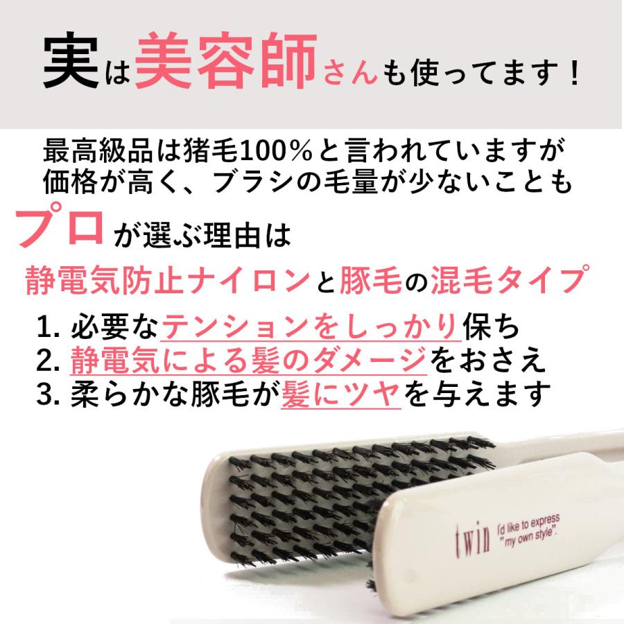 ツインブラシ ストレートブラシ ブローブラシ 日本製 ヘアブラシ 豚毛