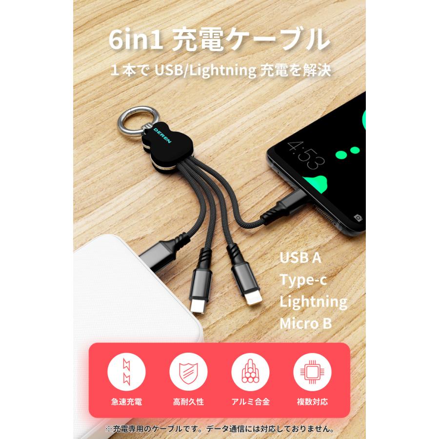 充電専用ケーブル 1000円ぽっきり iPhone Android タイプc 6in1 3in1 マルチ 15cm 急速充電 断線防止 Micro USB スマホ ライトニング 持ち運び 軽い カラピナ :deren-s001:MiLink Yahoo!ショップ - 通販 - Yahoo!ショッピング 充電専用ケーブル 1000円ぽっきり iPhone Android タイプc 6in1 3in1 マルチ 15cm 急速充電 断線防止 Micro USB スマホ ライトニング 持ち運び 軽い カラピナ :deren-s001:MiLink Yahoo!ショップ - 通販 - Yahoo!ショッピング