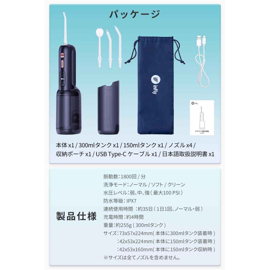 口腔洗浄器 inFly P11S MiLink ウォーターピック コードレス 歯垢除去 ジェットウォッシャー 歯間 口内洗浄機 水洗浄 歯磨き 電動 フロス 充電式 プレゼントの画像