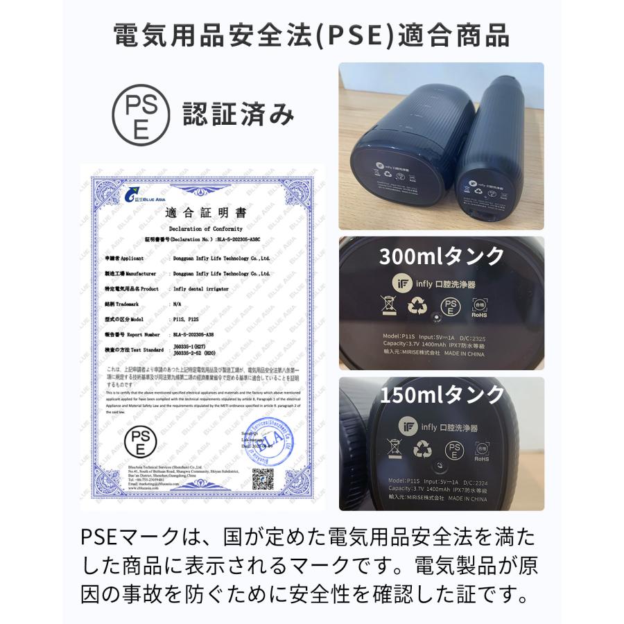 口腔洗浄器 inFly P11S MiLink ウォーターピック コードレス 歯垢除去 ジェットウォッシャー 歯間 口内洗浄機 水洗浄 歯磨き 電動 フロス 充電式 プレゼントの画像