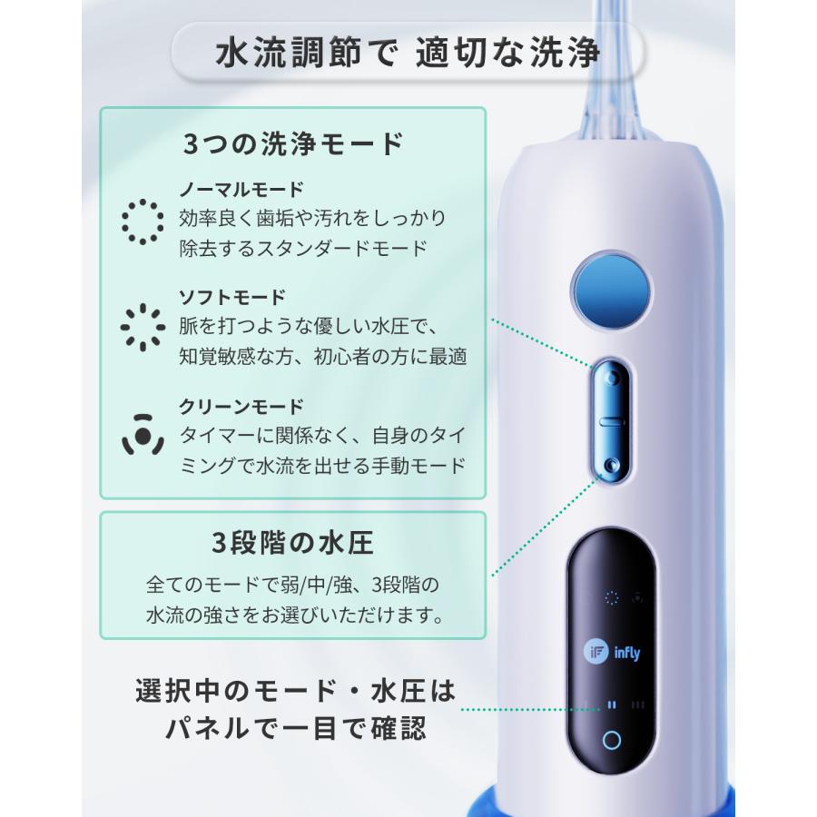 口腔洗浄器 inFly P11S MiLink ウォーターピック コードレス 歯垢除去 ジェットウォッシャー 歯間 口内洗浄機 水洗浄 歯磨き 電動 フロス 充電式 プレゼントの画像