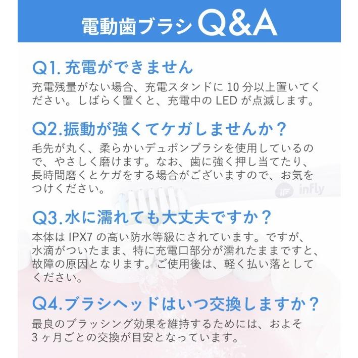 電動歯ブラシ 本体 替えブラシ3本セット infly P60 音波式 子供 静音 ソニック USB Typc-C 充電式 虫歯予防 歯周病予防 歯垢除去 歯磨き 歯間｜qcy｜20