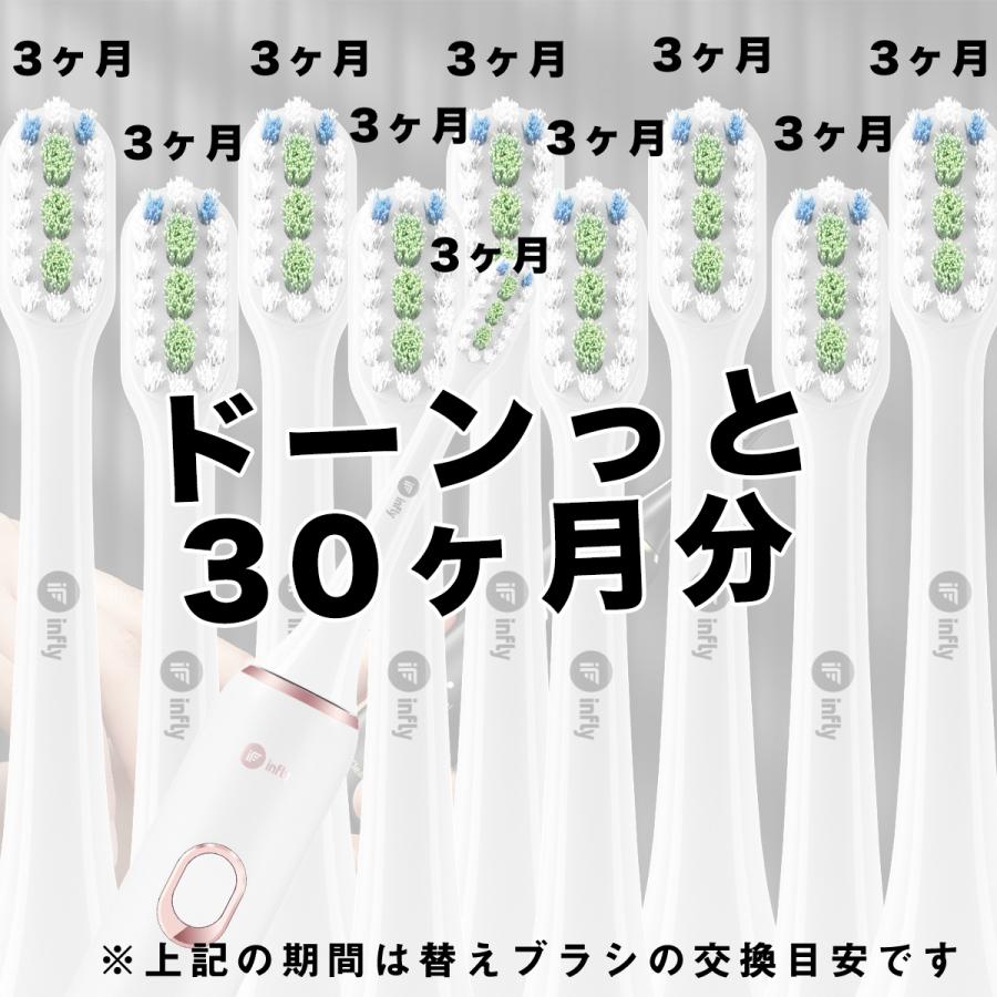 電動歯ブラシ infly PT02 本体 替えブラシ 9本 セット 子供 ソニック 音波振動 歯間 充電式 歯磨き 防水｜qcy｜07