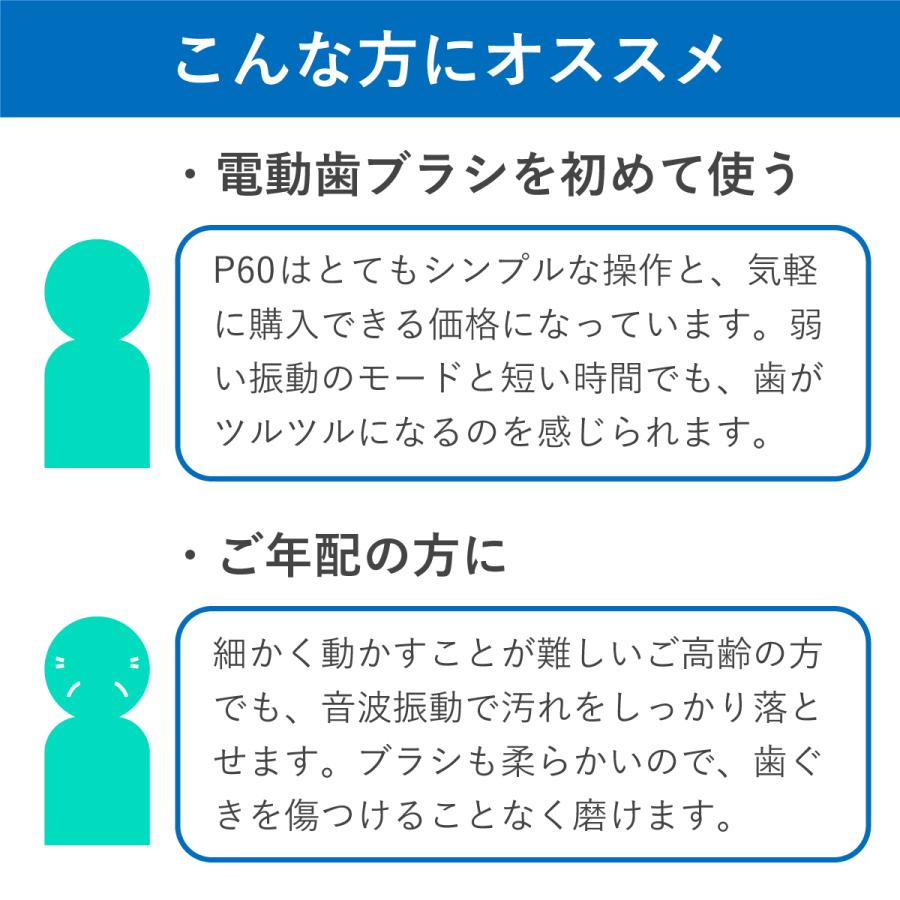 電動歯ブラシ infly PT02 本体 替えブラシ 9本 セット 子供 ソニック 音波振動 歯間 充電式 歯磨き 防水｜qcy｜09