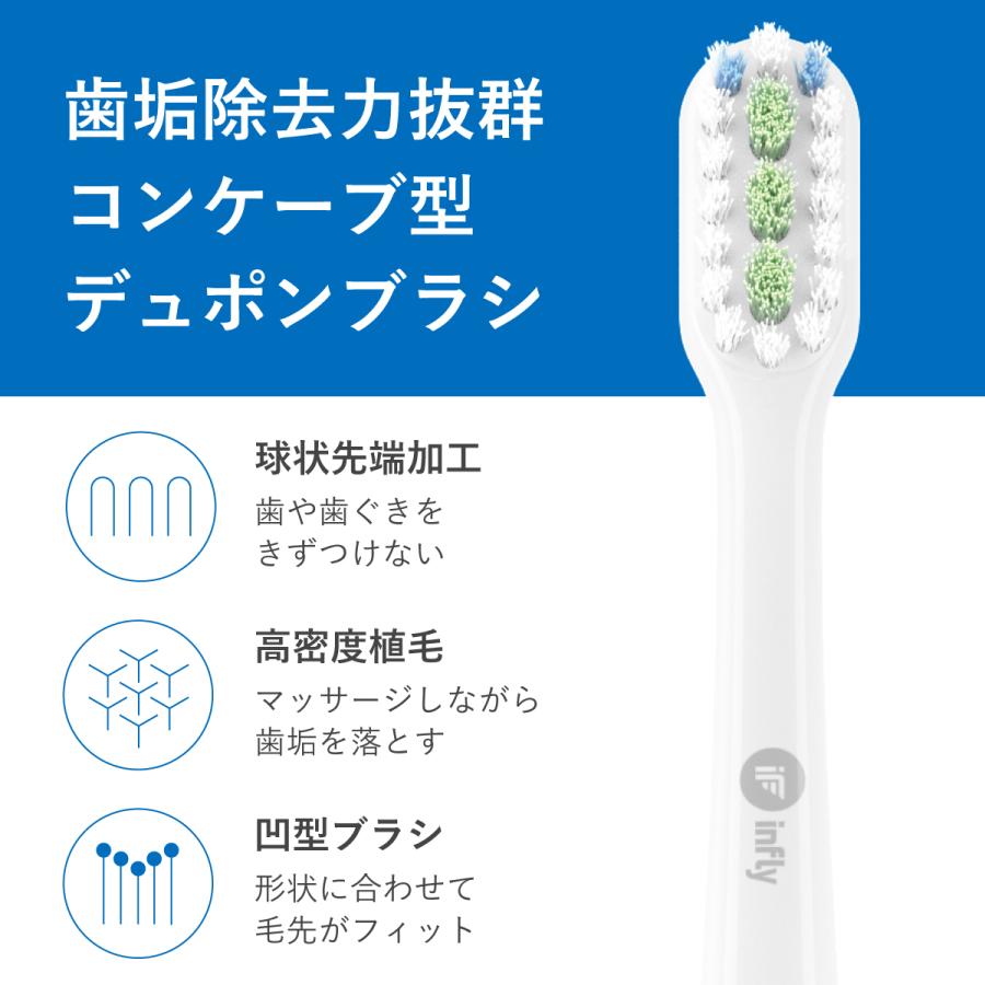 infly（インフライ） 【タイムセール】infly PT02専用 替えブラシ 3本