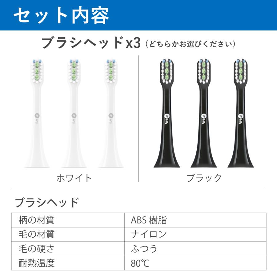 infly（インフライ） 【タイムセール】infly PT02専用 替えブラシ 3本
