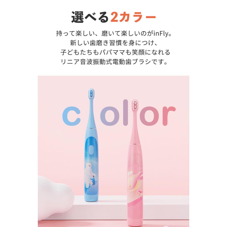 infly 電動歯ブラシ T04B 子供 歯磨き 歯科検診対策 歯間 虫歯 infly 電動歯ブラシ T04B 子供 歯磨き 歯科検診対策 歯間 虫歯