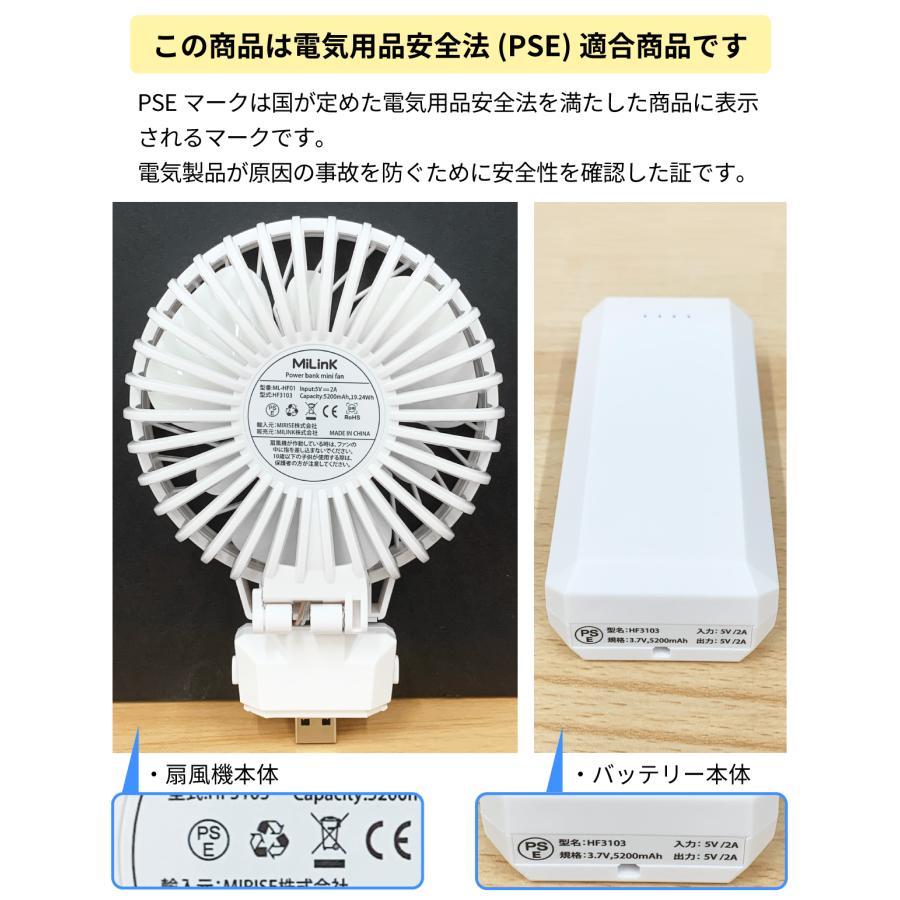 MiLink ハンディファン 5200mAh ハンディ扇風機 6段階