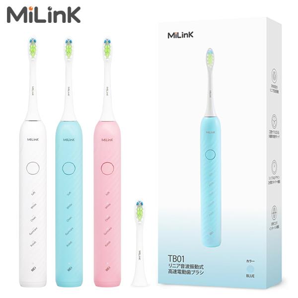 MiLink 電動歯ブラシ 本体 替えブラシ 2本つき ソニック オーラル 音波