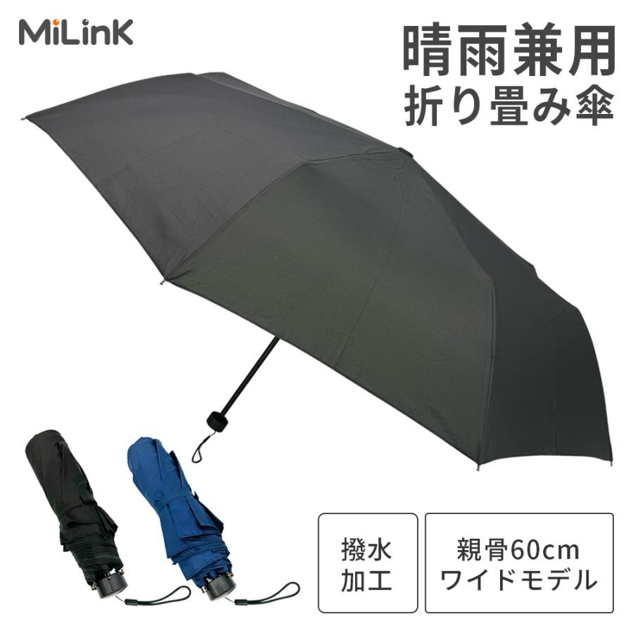 親骨60cm 大型】折り畳み傘 日傘 雨傘 大きい 完全遮光 8本骨 親骨60cm 大型】折り畳み傘 日傘 雨傘 大きい 完全遮光 8本骨