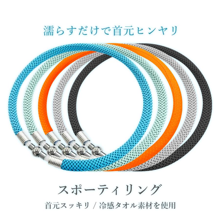 スポーティリング 冷感グッズ ひんやり 冷たい 首元 熱中症対策 暑さ