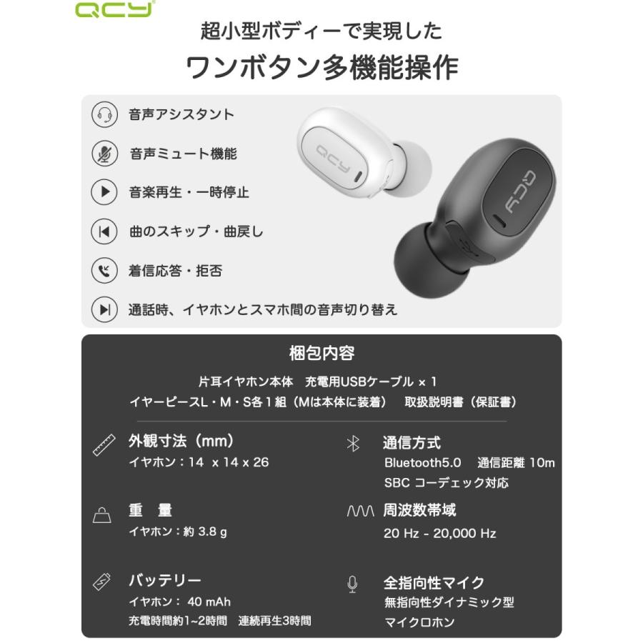 ワイヤレスイヤホン Qcy Mini2 Bluetooth 5 0 イヤホン Bluetooth ハンズフリーイヤホン Iphone Andoroid ワイヤレス 片耳 ブルートゥース イヤフォン 高音質 Qcy Mini2 Qcyヤフーショップ 通販 Yahoo ショッピング