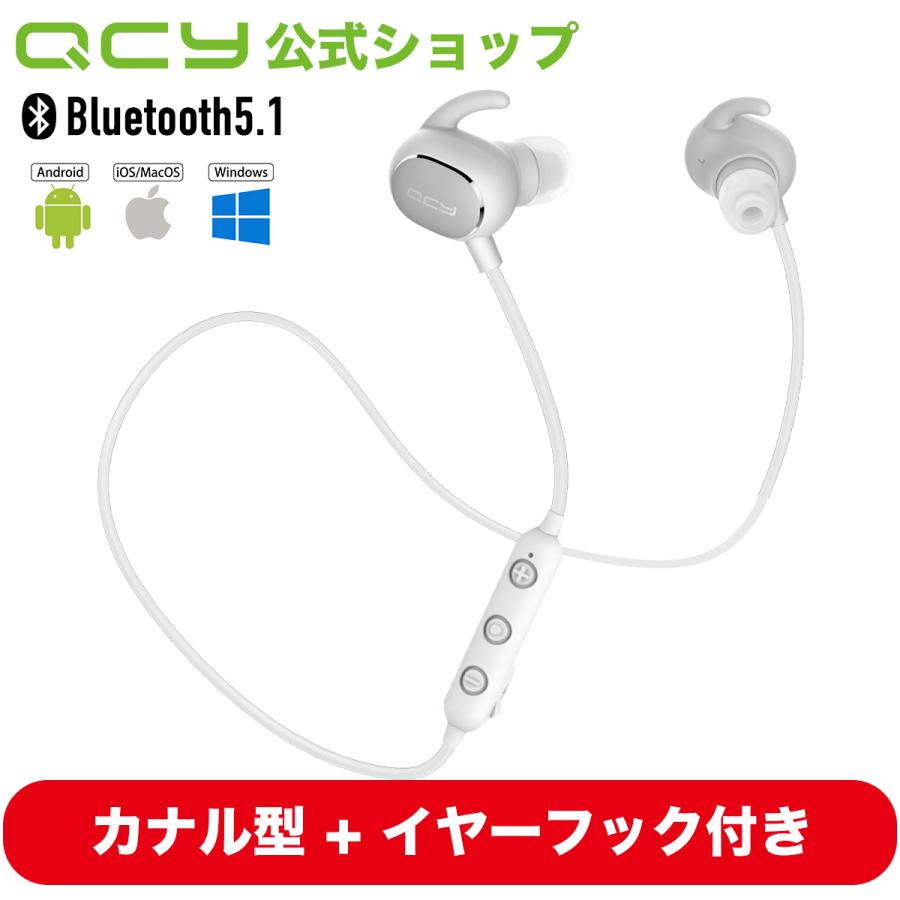 ワイヤレスイヤホン Qcy Qy19pro Bluetooth 5 0 Iphone Andoroid イヤホン Bluetooth ハンズフリーイヤホン ワイヤレス 片耳 両耳 ブルートゥース イヤフォン Qcy Qy19 Qcyヤフーショップ 通販 Yahoo ショッピング