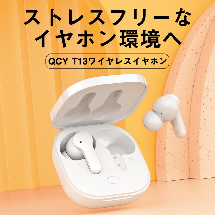 ワイヤレスイヤホン Qcy T13 Bluetooth 5 1 Iphone Android 両耳 片耳 通話 Enc ノイズキャンセリング マイク 防水 電話 長時間 重低音 プレゼント ランニング Milink Paypayモール店 通販 Paypayモール