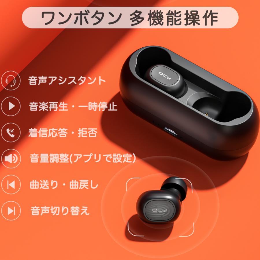ワイヤレスイヤホン Qcy T1 第3世代 Dsp ノイズキャンセリング 通話 マイク 両耳 片耳 音楽 Web会議 防水 高音質 重低音 Bluetooth 5 0 カナル型 Iphone Android Qcy T1 Qcyヤフーショップ 通販 Yahoo ショッピング