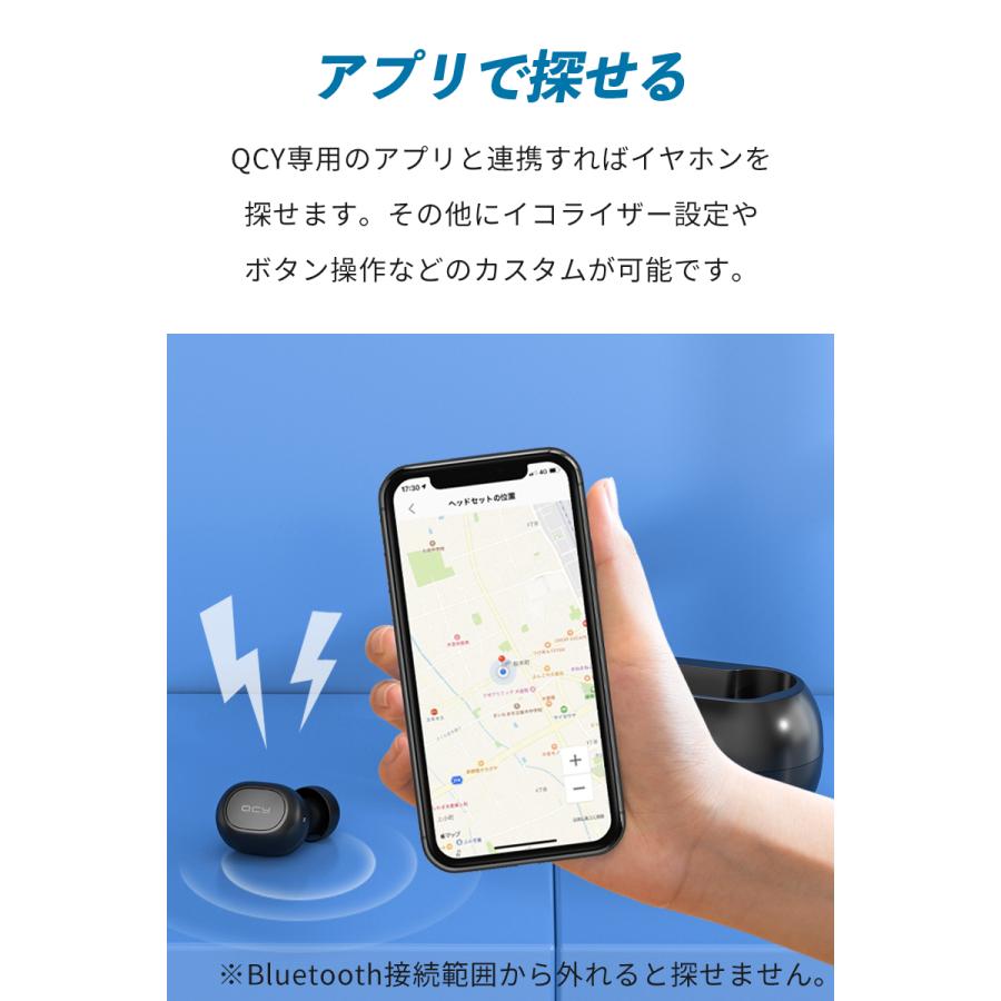 ワイヤレスイヤホン QCY T1 ブルートゥース イヤフォン iphone android ノイズキャンセリング 通話 マイク 両耳 片耳 防水 高音質 重低音 bluetooth 5.0 カナル｜qcy｜14