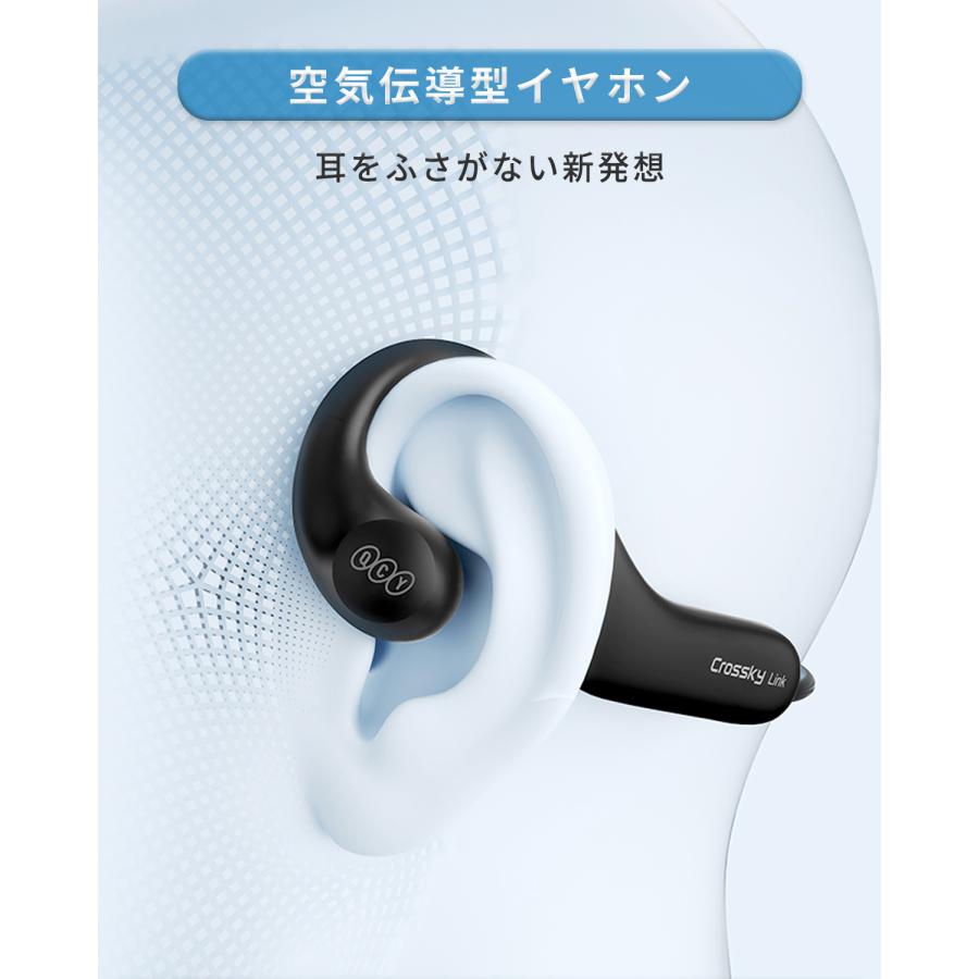 QCY イヤホン Crossky Link 空気伝導 Bluetooth 5.3 ワイヤレス