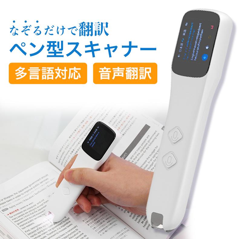 日本正規代理店品 ランジー音声翻訳機 単語学習機 音声翻訳機