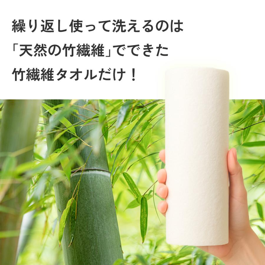 竹繊維タオル 2ロールセット 繰り返し 洗って使える キッチンタオル