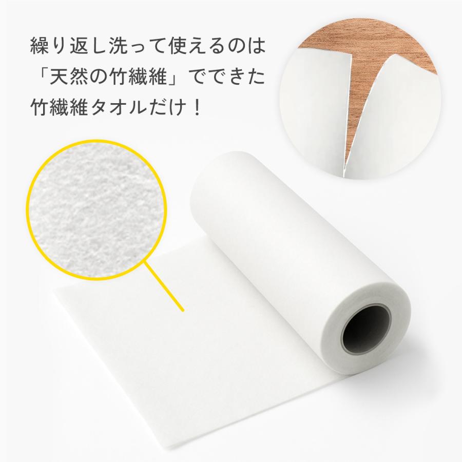 竹繊維タオル 4ロールセット 繰り返し 洗って使える キッチンタオル