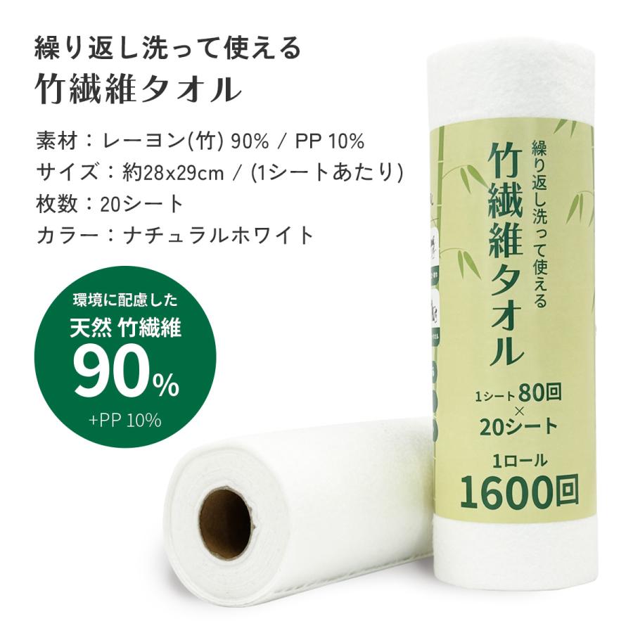 竹繊維タオル 4ロールセット 繰り返し 洗って使える キッチンタオル