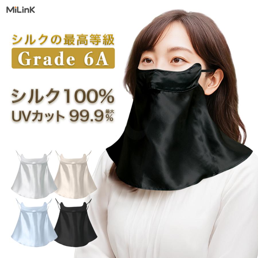 しぃちゃん 遮光マスク UVフェイスカバー 100%首カバー 日除け