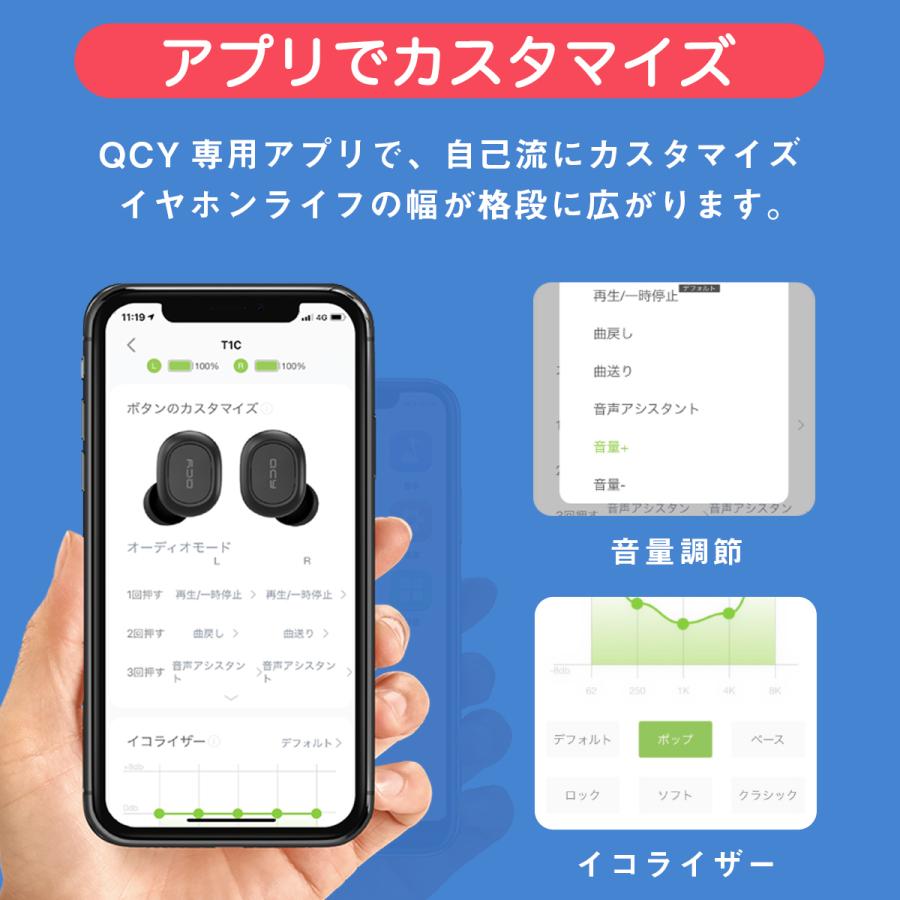 ワイヤレスイヤホン QCY T1C 両耳 片耳 通話 マイク内蔵 在宅勤務 DSP ノイズリダクション 小型 高音質 重低音 防水 Bluetooth 5.0 左右分離型 iPhone Android｜qcy｜07