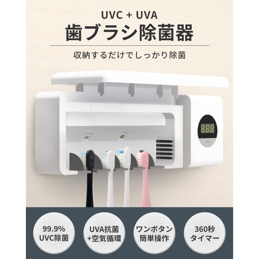 タイムセール】歯ブラシスタンド UV-C 歯ブラシ 除菌器 ホルダー