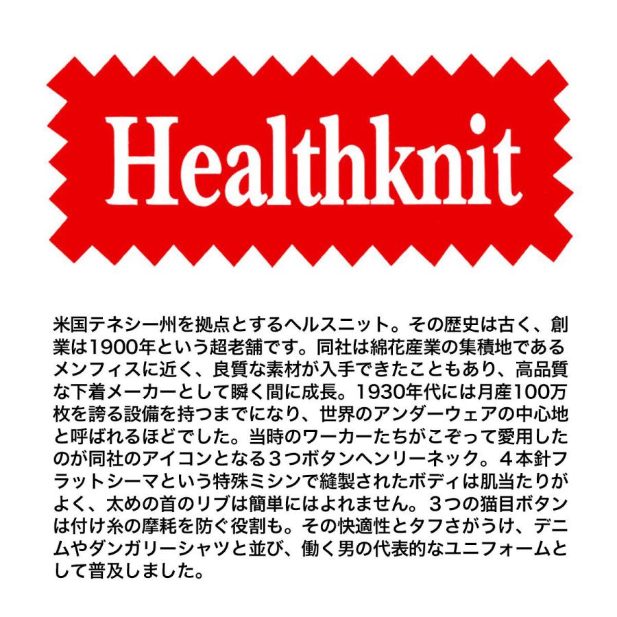 Healthknit（ヘルスニット） ヘンリーネック Tシャツ メンズ
